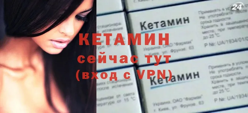 Кетамин VHQ  Ковдор 